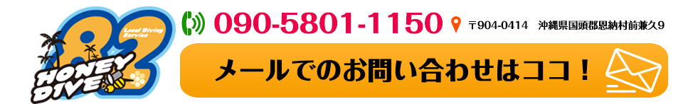 お問い合わせはこちらから